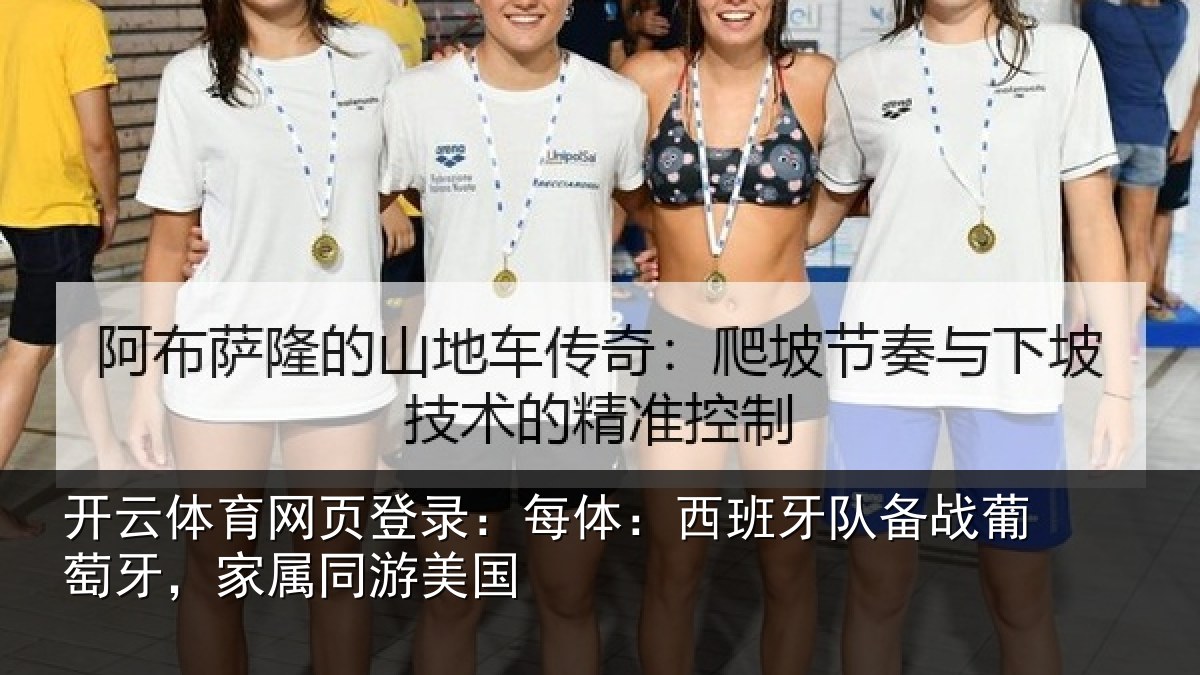 开云体育网页登录:每体相关情况牙,家属同游美国