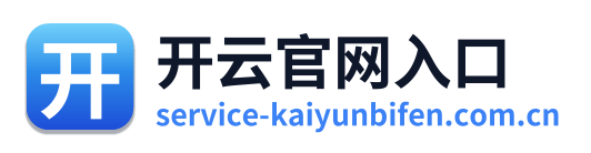 开云官网入口
